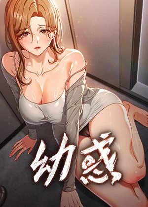 羞羞漫画免费网站热门日漫推荐